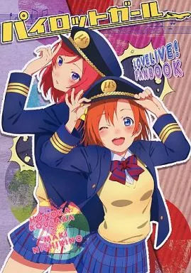 HonoMaki Doujinshi Books