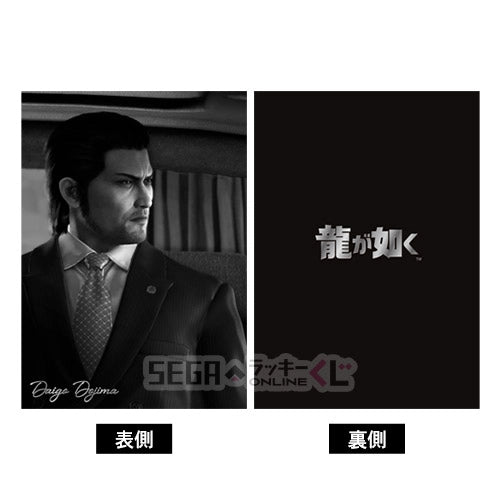 Yakuza Living with the Dragon B5 Notebooks