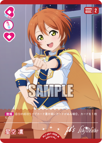 Love Live! Official Card Game: Muse Premium Booster 1 R Rarity Cards