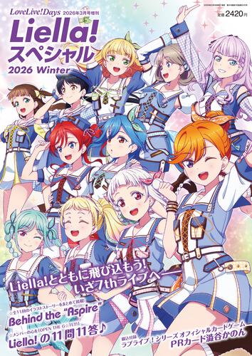 2026 Love Live! Days Magazines