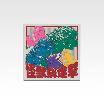 Ichiban Kuji Godzilla "Monster Rampage" Rubber Keychains/Magnets/Standees