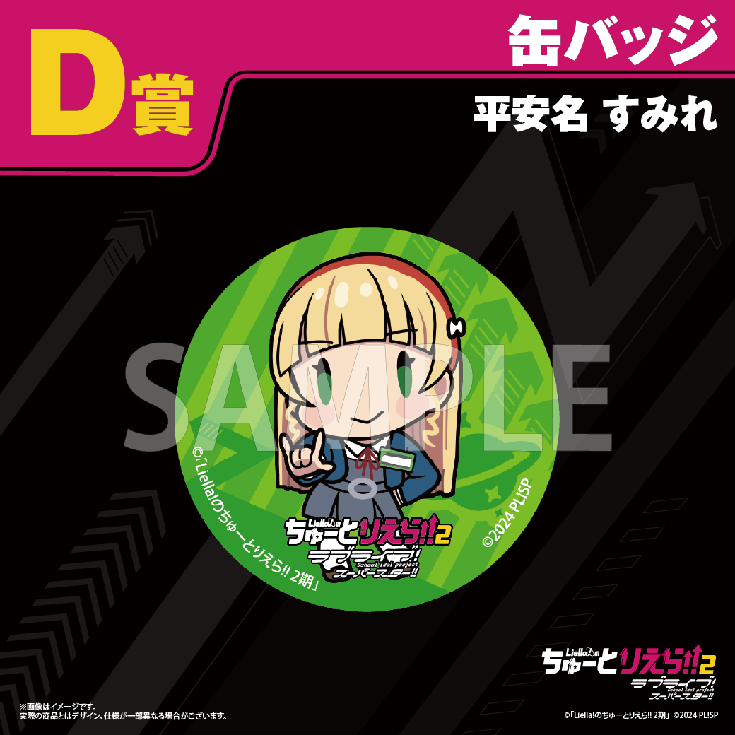 Tutoliella Kuji Can Badges