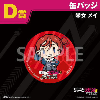 Tutoliella Kuji Can Badges
