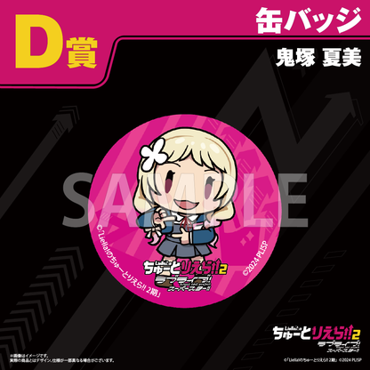 Tutoliella Kuji Can Badges