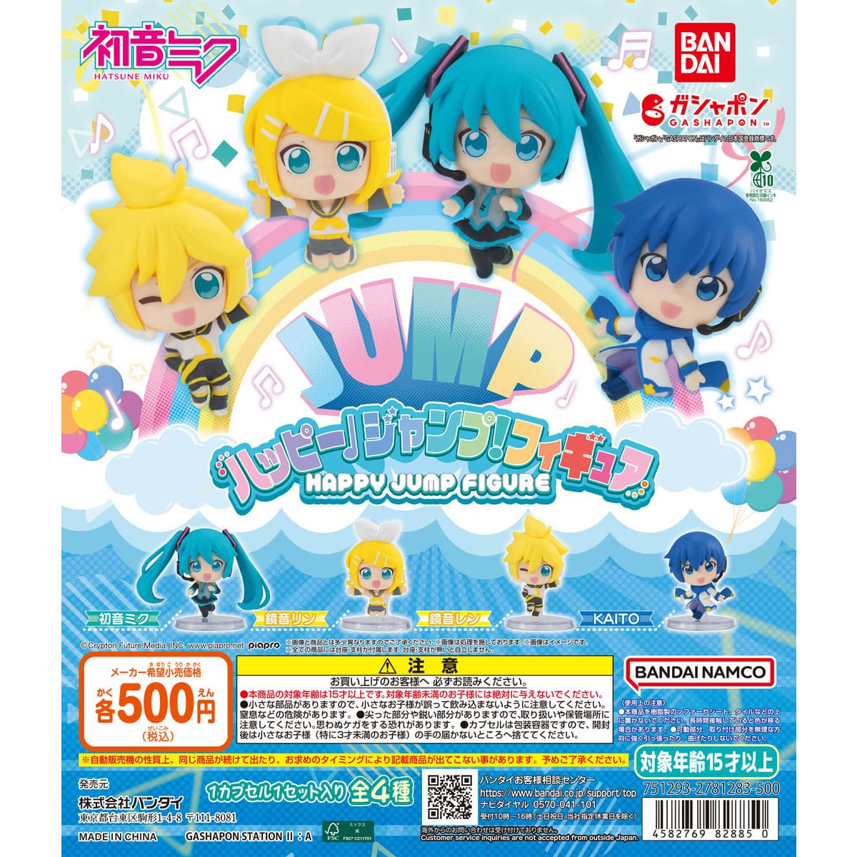 Vocaloid Happy Jump Figure Gacha Figurines