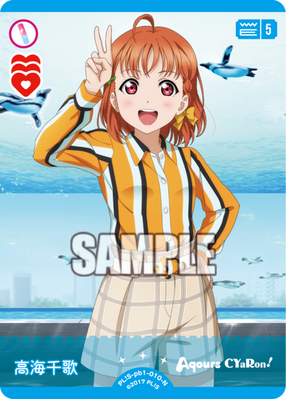 Love Live! Official Card Game: Aqours Premium Booster 1 N Rarity Cards
