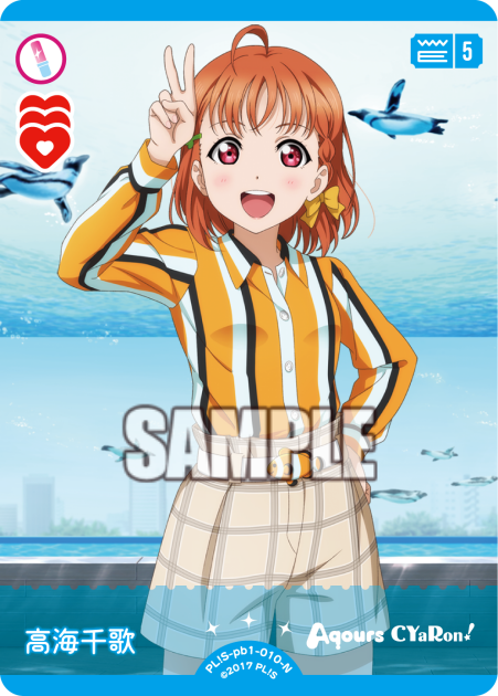 Love Live! Official Card Game: Aqours Premium Booster 1 N Rarity Cards