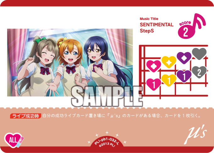 Love Live! Official Card Game: Muse Premium Booster 1 L Rarity Cards