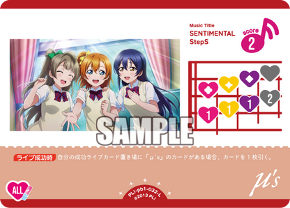 Love Live! Official Card Game: Muse Premium Booster 1 L Rarity Cards