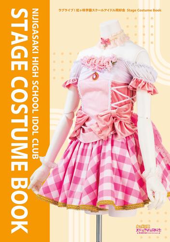 Love Live! Nijigasaki High School School Idol Club Stage Costume Book