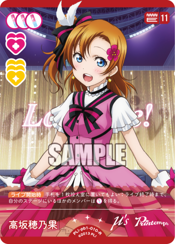 Love Live! Official Card Game: Muse Premium Booster 1 R Rarity Cards