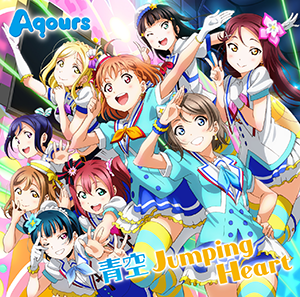 Aqours Aozora Jumping Heart CD