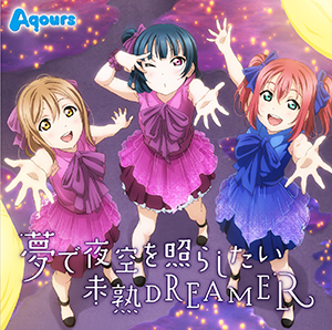 Aqours Yume de Yozora wo Terashitai/Mijuku DREAMER CD
