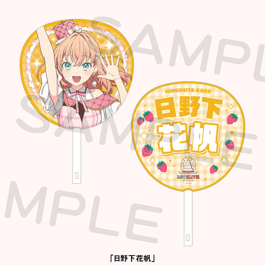PREORDER 15th Anniversary Love Live Fest Hasunosora Uchiwa Fans