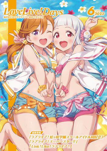 2023 Love Live! Days Magazines