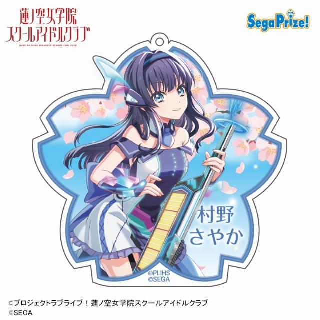Hasunosora x ONGEKI BIG UFO Acrylic Keychains