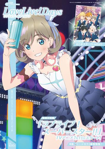 2021 Love Live! Days Magazines