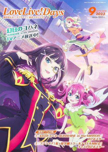 2023 Love Live! Days Magazines
