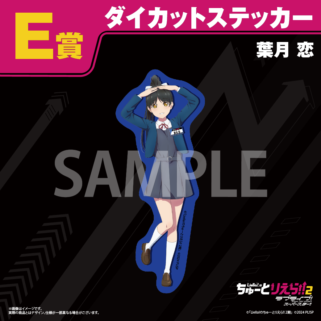 Tutoliella Kuji Stickers