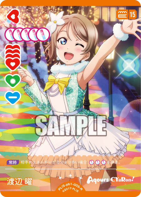 Love Live! Official Card Game: Aqours Premium Booster 1 R Rarity Cards