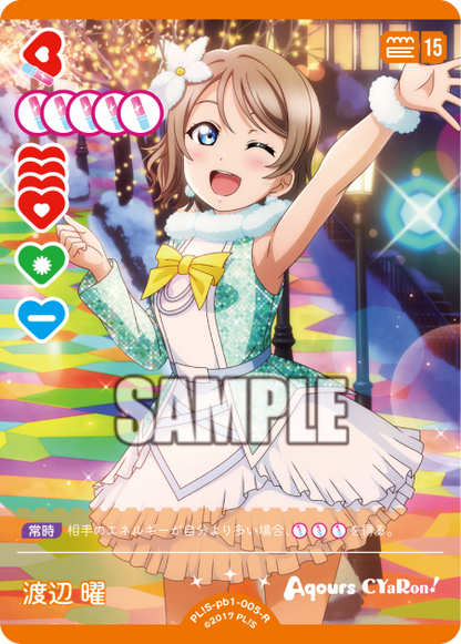 Love Live! Official Card Game: Aqours Premium Booster 1 R Rarity Cards