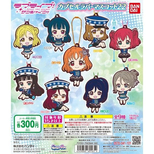 Love Live! Sunshine!! Capsule Rubber Mascot 22 Fantastic Departure Rubber Straps