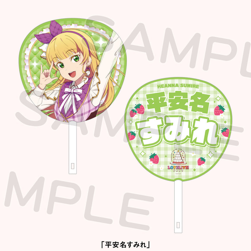PREORDER 15th Anniversary Love Live Fest Liella! Uchiwa Fans
