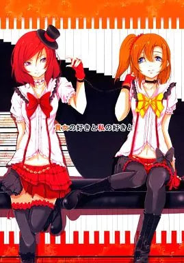 HonoMaki Doujinshi Books