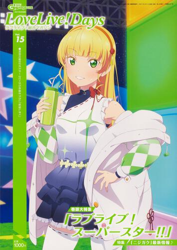 2021 Love Live! Days Magazines