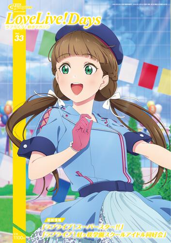 2022 Love Live! Days Magazines