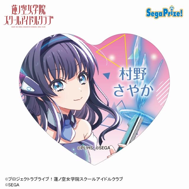 Hasunosora x ONGEKI HUGE Heart Buttons