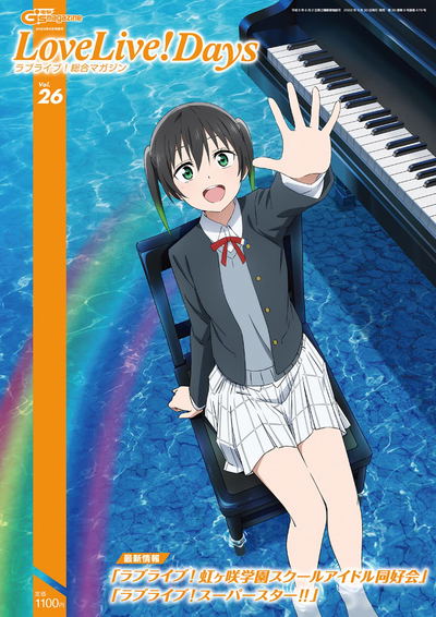 2022 Love Live! Days Magazines