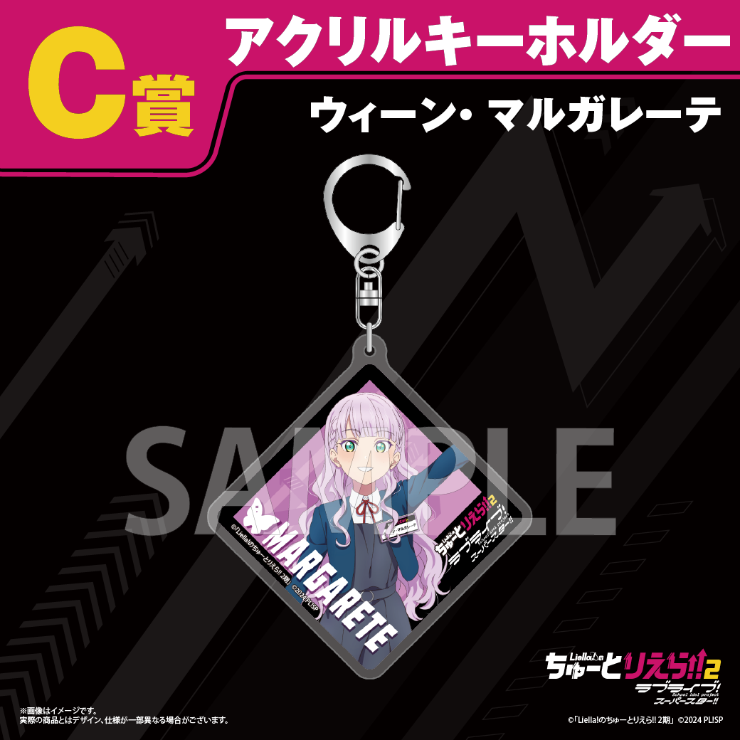 Tutoliella Kuji Acrylic Keychains