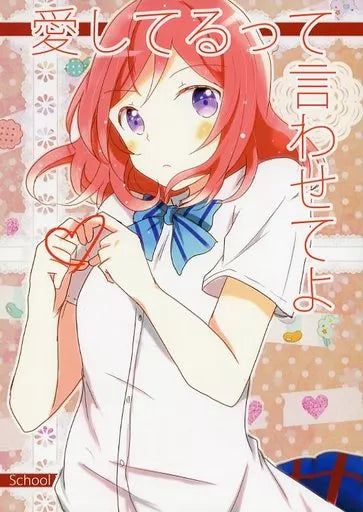 HonoMaki Doujinshi Books