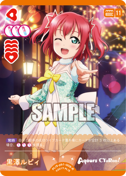 Love Live! Official Card Game: Aqours Premium Booster 1 R Rarity Cards