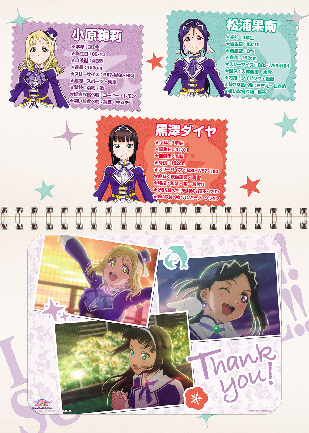 Ichiban Kuji Love Live! Sunshine!! Movie J Prize Foldout Photo Albums