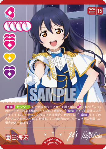 Love Live! Official Card Game: Muse Premium Booster 1 R Rarity Cards