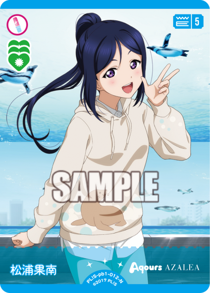 Love Live! Official Card Game: Aqours Premium Booster 1 N Rarity Cards