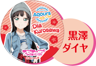 Aqours Club Seven Eleven Casual Promotional Can Badges