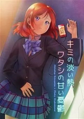 HonoMaki Doujinshi Books