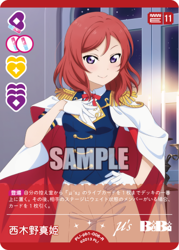 Love Live! Official Card Game: Muse Premium Booster 1 R Rarity Cards