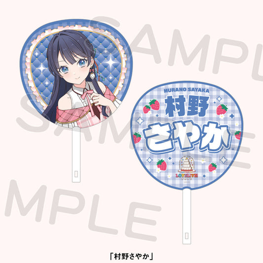 PREORDER 15th Anniversary Love Live Fest Hasunosora Uchiwa Fans