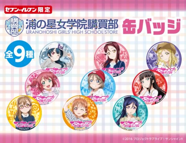 Aqours Seven Eleven Casual Tiny Promotional Can Badges