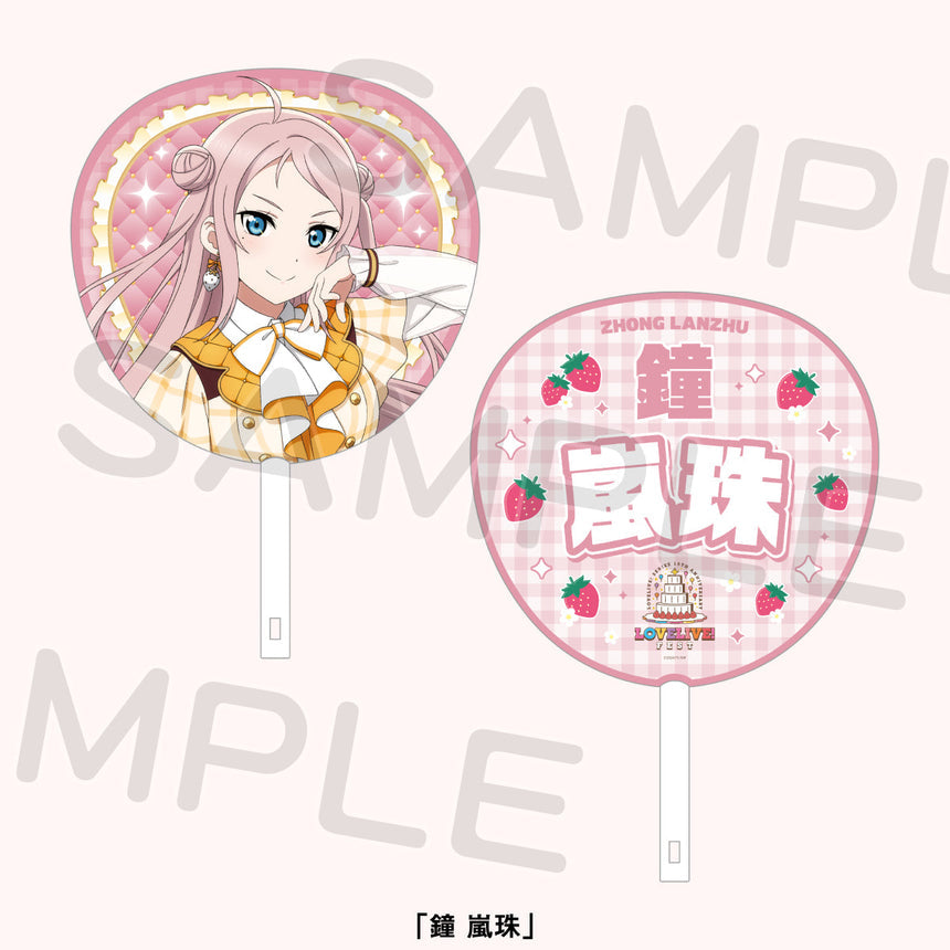 PREORDER 15th Anniversary Love Live Fest Nijigasaki Uchiwa Fans