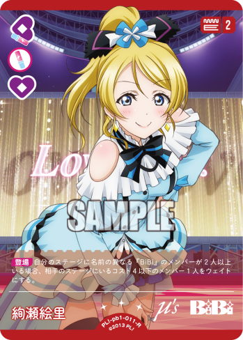 Love Live! Official Card Game: Muse Premium Booster 1 R Rarity Cards