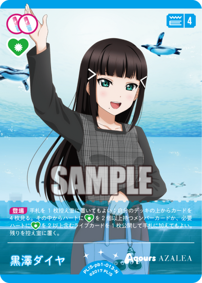 Love Live! Official Card Game: Aqours Premium Booster 1 N Rarity Cards