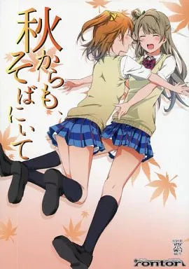 HonoKoto Doujinshi Books