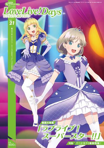 2021 Love Live! Days Magazines