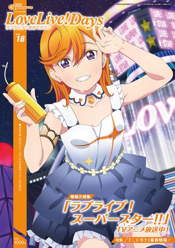 2021 Love Live! Days Magazines