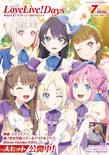 2026 Love Live! Days Magazines